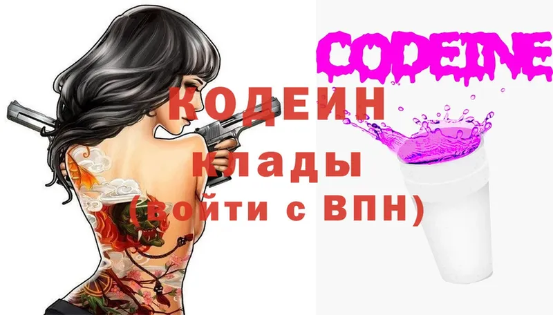 кракен ONION  Калач  Codein Purple Drank 