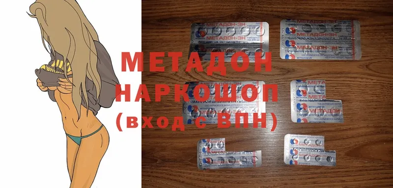 наркота  сайты даркнета клад  Метадон methadone  Калач 